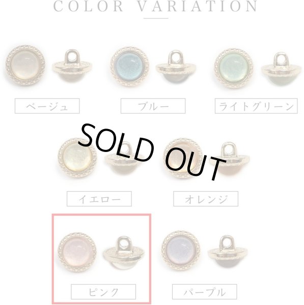 画像4: オーロラ ラメボタン 足つき 【ピンク】 金フチ ボタン グリッター かわいい 8個入り 【11.5mm】 きらきらぷんぷん丸 B-872 (4)