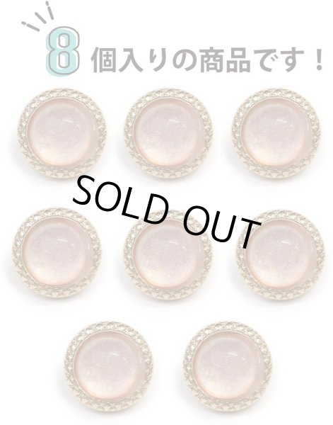 画像5: オーロラ ラメボタン 足つき 【ピンク】 金フチ ボタン グリッター かわいい 8個入り 【11.5mm】 きらきらぷんぷん丸 B-872 (5)