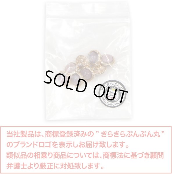 画像2: オーロラ ラメボタン 足つき 【パープル】 紫 金フチ ボタン グリッター かわいい 8個入り 【11.5mm】 きらきらぷんぷん丸 B-873 (2)