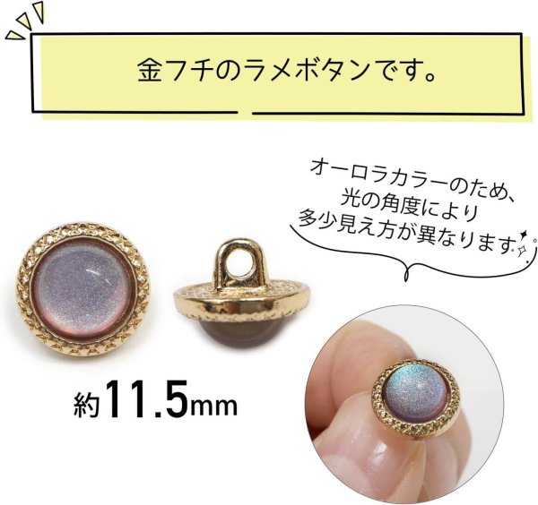 画像3: オーロラ ラメボタン 足つき 【パープル】 紫 金フチ ボタン グリッター かわいい 8個入り 【11.5mm】 きらきらぷんぷん丸 B-873 (3)