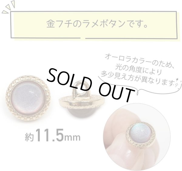 画像3: オーロラ ラメボタン 足つき 【パープル】 紫 金フチ ボタン グリッター かわいい 8個入り 【11.5mm】 きらきらぷんぷん丸 B-873 (3)