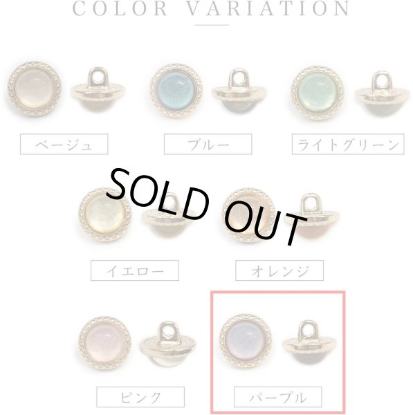 画像4: オーロラ ラメボタン 足つき 【パープル】 紫 金フチ ボタン グリッター かわいい 8個入り 【11.5mm】 きらきらぷんぷん丸 B-873 (4)