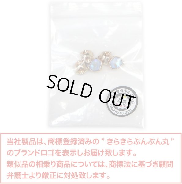 画像2: ラインストーンボタン 変形 六角形 【ライトブルー オーロラ】 水色 ラインストーン ボタン 飾りボタン かわいい 5個入り 【10mm】 きらきらぷんぷん丸 B-884 (2)