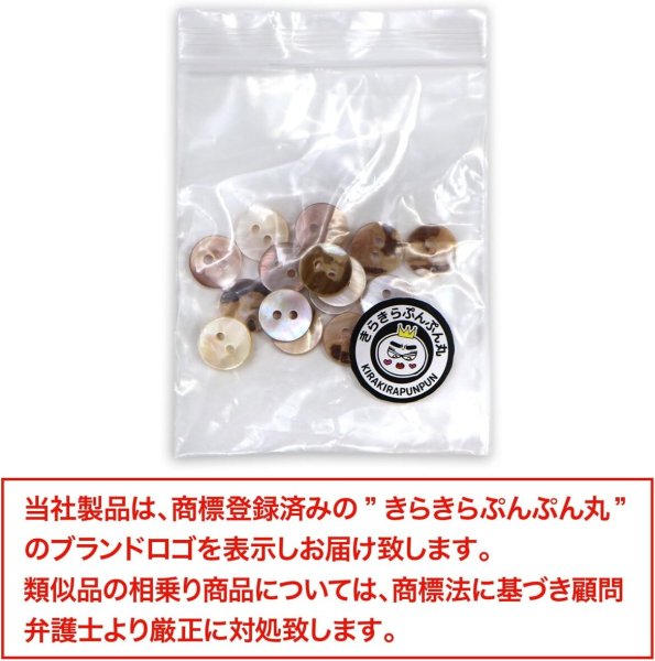 画像2: 淡水パール オーロラ 二つ穴ボタン シェルボタン 貝ボタン 貝製 片面 白 ホワイト ボタン 15個入り 【10mm】 きらきらぷんぷん丸 B-889 (2)