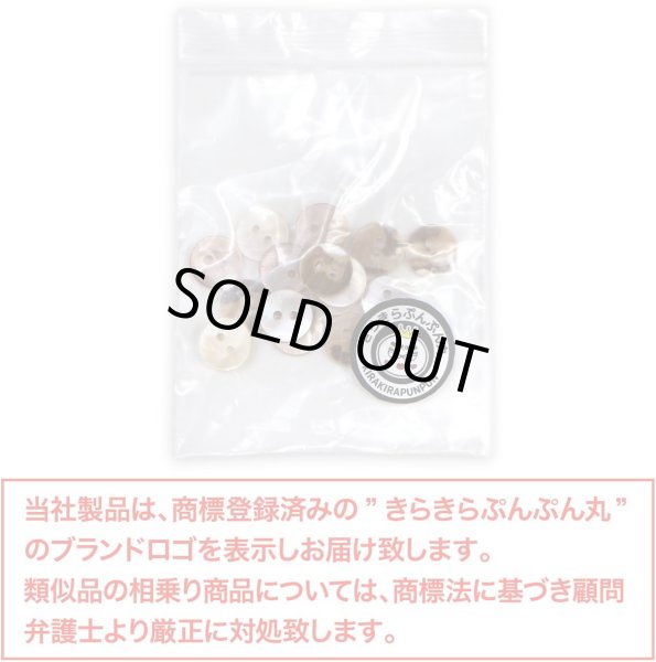 画像2: 淡水パール オーロラ 二つ穴ボタン シェルボタン 貝ボタン 貝製 片面 白 ホワイト ボタン 15個入り 【10mm】 きらきらぷんぷん丸 B-889 (2)