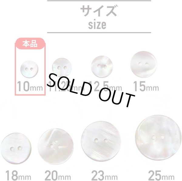 画像3: 淡水パール オーロラ 二つ穴ボタン シェルボタン 貝ボタン 貝製 片面 白 ホワイト ボタン 15個入り 【10mm】 きらきらぷんぷん丸 B-889 (3)