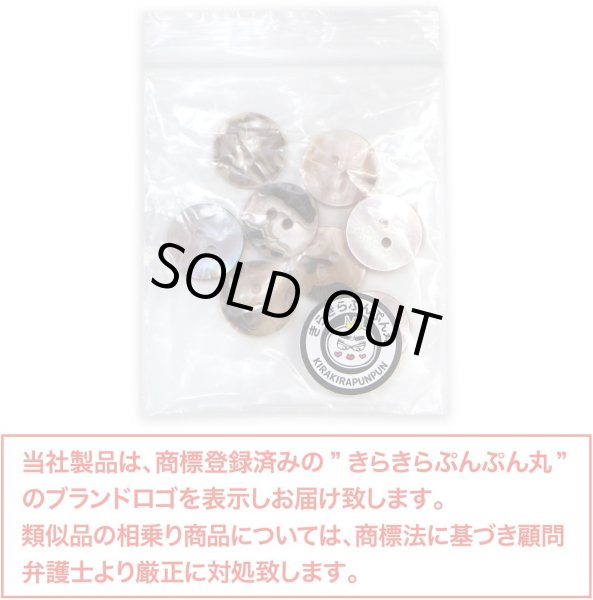画像2: 淡水パール オーロラ 二つ穴ボタン シェルボタン 貝ボタン 貝製 片面 白 ホワイト ボタン 8個入り 【15mm】 きらきらぷんぷん丸 B-892 (2)