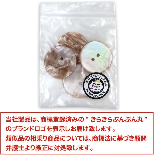 画像2: 淡水パール オーロラ 二つ穴ボタン シェルボタン 貝ボタン 貝製 片面 白 ホワイト ボタン 4個入り 【25mm】 きらきらぷんぷん丸 B-896 (2)