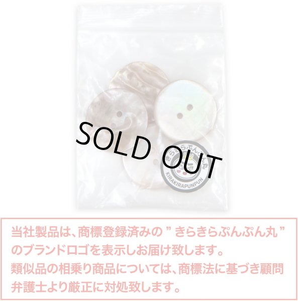 画像2: 淡水パール オーロラ 二つ穴ボタン シェルボタン 貝ボタン 貝製 片面 白 ホワイト ボタン 4個入り 【25mm】 きらきらぷんぷん丸 B-896 (2)