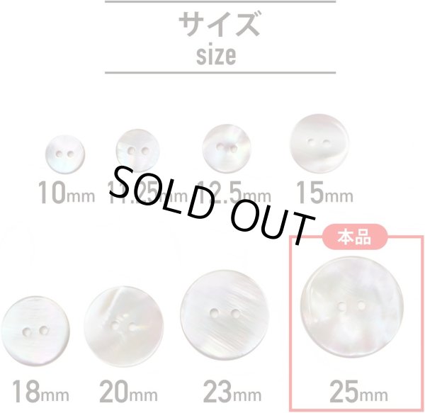 画像3: 淡水パール オーロラ 二つ穴ボタン シェルボタン 貝ボタン 貝製 片面 白 ホワイト ボタン 4個入り 【25mm】 きらきらぷんぷん丸 B-896 (3)