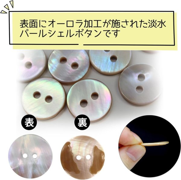 画像4: 淡水パール オーロラ 二つ穴ボタン シェルボタン 貝ボタン 貝製 片面 白 ホワイト ボタン 4個入り 【25mm】 きらきらぷんぷん丸 B-896 (4)