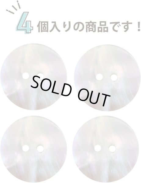 画像5: 淡水パール オーロラ 二つ穴ボタン シェルボタン 貝ボタン 貝製 片面 白 ホワイト ボタン 4個入り 【25mm】 きらきらぷんぷん丸 B-896 (5)