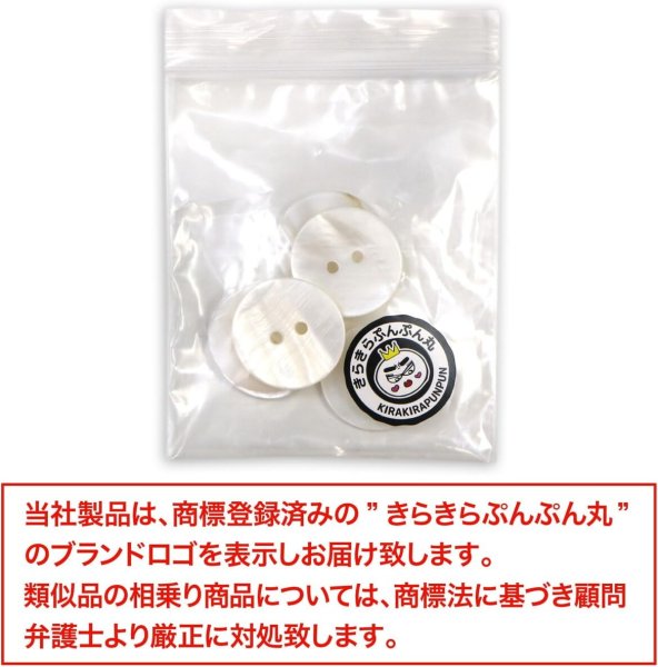 画像2: 淡水パール 二つ穴ボタン シェルボタン 貝ボタン 貝製 両面 白 ホワイト ボタン 6個入り 【20mm】 きらきらぷんぷん丸 B-903 (2)