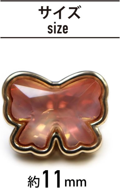 画像3: ラインストーンボタン リボン オーロラ 【金フチ ピンク】 ボタン モチーフボタン かわいい 5個入り 【11mm】 きらきらぷんぷん丸 B-907 (3)
