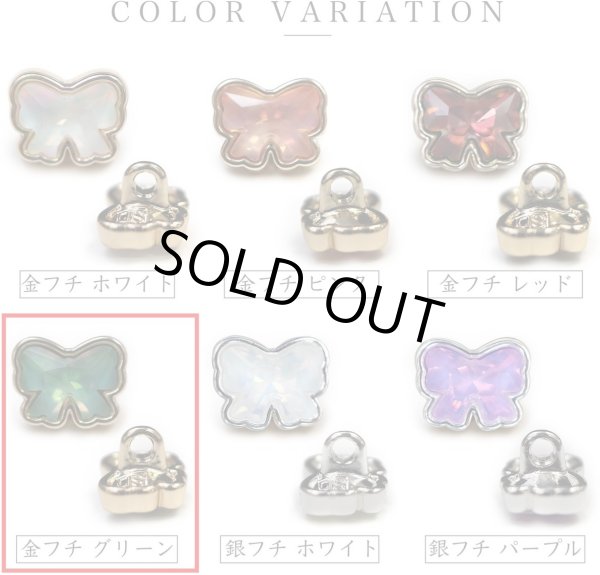 画像4: ラインストーンボタン リボン オーロラ 【金フチ グリーン】 緑 ボタン モチーフボタン かわいい 5個入り 【11mm】 きらきらぷんぷん丸 B-909 (4)