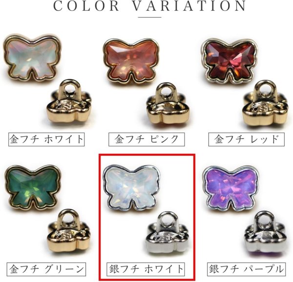 画像4: ラインストーンボタン リボン オーロラ 【銀フチ ホワイト】 白 ボタン モチーフボタン かわいい 5個入り 【11mm】 きらきらぷんぷん丸 B-910 (4)