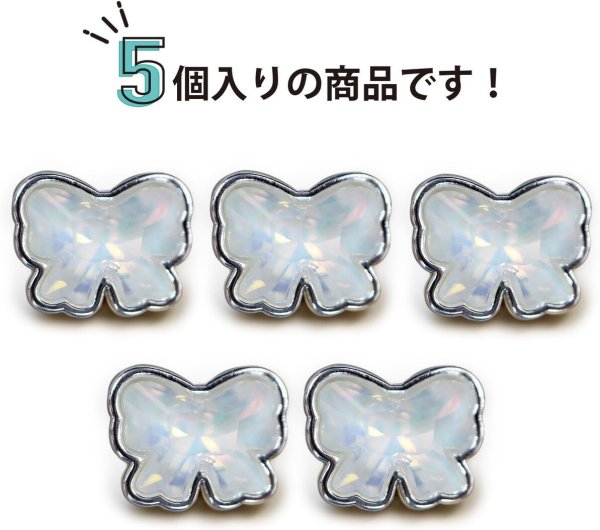 画像5: ラインストーンボタン リボン オーロラ 【銀フチ ホワイト】 白 ボタン モチーフボタン かわいい 5個入り 【11mm】 きらきらぷんぷん丸 B-910 (5)