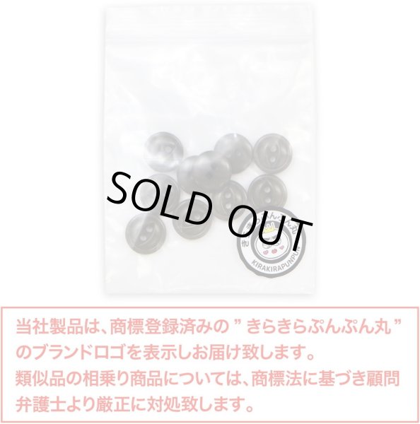 画像2: ナットボタン 二つ穴ボタン 【ダークグリーン】 緑 猫目ボタン ベーシック ウッド ボタン 10個入り 【11.5mm】 きらきらぷんぷん丸 B-912 (2)