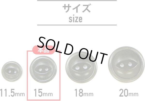 画像3: ナットボタン 二つ穴ボタン 【ダークグリーン】 緑 猫目ボタン ベーシック ウッド ボタン 8個入り 【15mm】 きらきらぷんぷん丸 B-913 (3)