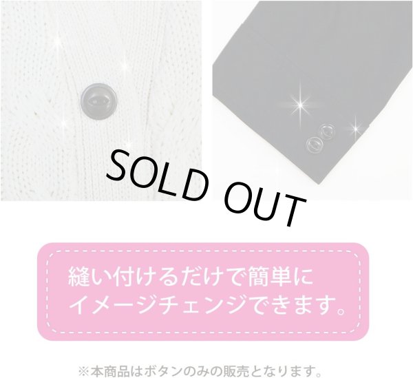 画像6: ナットボタン 二つ穴ボタン 【ダークグリーン】 緑 猫目ボタン ベーシック ウッド ボタン 8個入り 【15mm】 きらきらぷんぷん丸 B-913 (6)