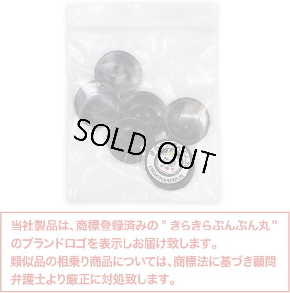 画像2: ナットボタン 二つ穴ボタン 【ブラック】 黒 猫目ボタン ベーシック ウッド ボタン 6個入り 【20mm】 きらきらぷんぷん丸 B-919 (2)