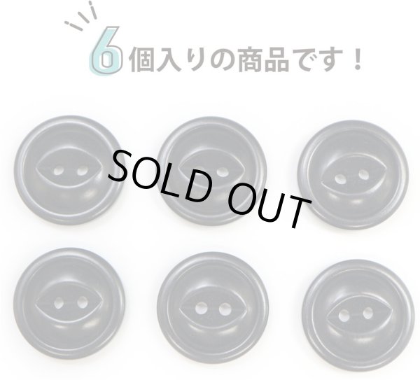 画像5: ナットボタン 二つ穴ボタン 【ブラック】 黒 猫目ボタン ベーシック ウッド ボタン 6個入り 【20mm】 きらきらぷんぷん丸 B-919 (5)