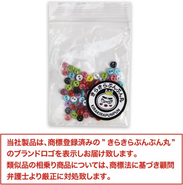 画像2: ドールボタン 二つ穴 【3mm】 カラーミックス ミニ メタルボタン ぬいぐるみ 人形 ミニチュア カラフル かわいい 手芸 100個入り きらきらぷんぷん丸 B-920 (2)