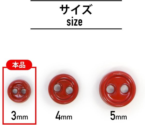 画像3: ドールボタン 二つ穴 【3mm】 カラーミックス ミニ メタルボタン ぬいぐるみ 人形 ミニチュア カラフル かわいい 手芸 100個入り きらきらぷんぷん丸 B-920 (3)