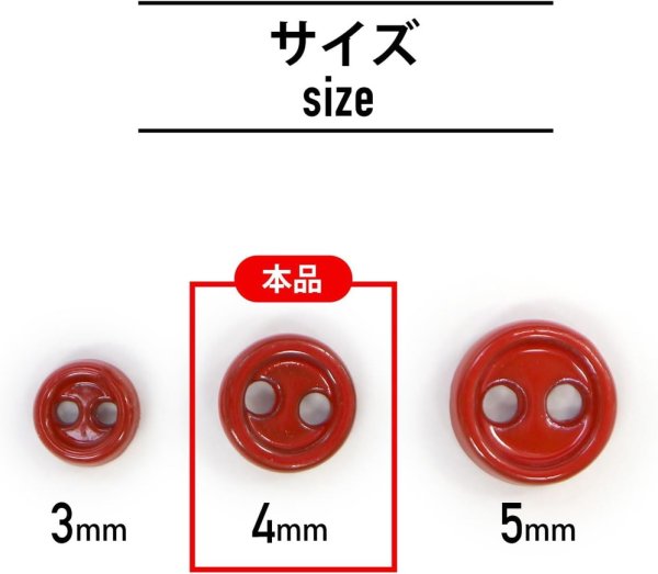 画像3: ドールボタン 二つ穴 【4mm】 カラーミックス ミニ メタルボタン ぬいぐるみ 人形 ミニチュア カラフル かわいい 手芸 100個入り きらきらぷんぷん丸 B-921 (3)