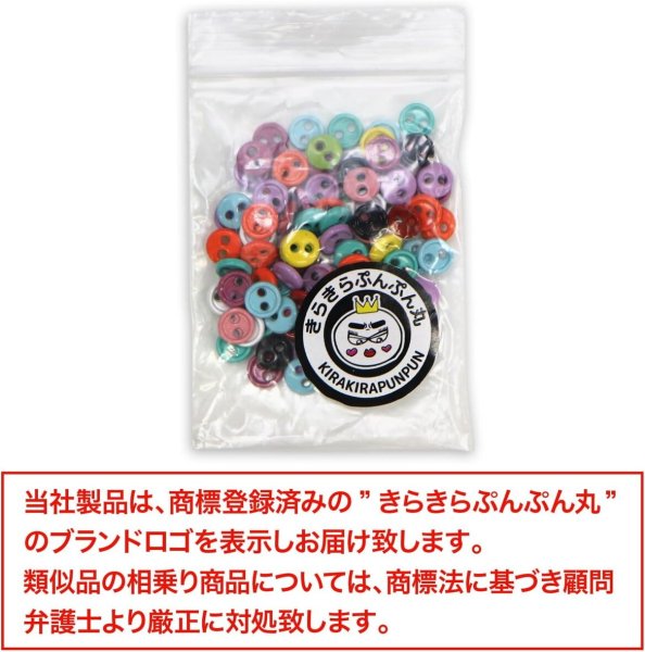 画像2: ドールボタン 二つ穴 【5mm】 カラーミックス ミニ メタルボタン ぬいぐるみ 人形 ミニチュア カラフル かわいい 手芸 100個入り きらきらぷんぷん丸 B-922 (2)
