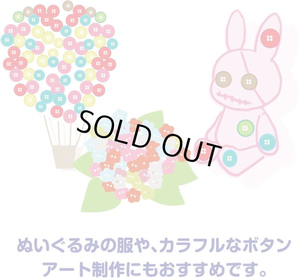 画像6: ドールボタン 二つ穴 【5mm】 カラーミックス ミニ メタルボタン ぬいぐるみ 人形 ミニチュア カラフル かわいい 手芸 100個入り きらきらぷんぷん丸 B-922 (6)