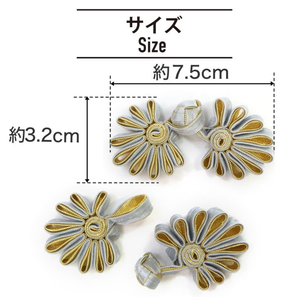 画像2: チャイナボタン 組紐ボタン 【ブルー】 青 サテン 組紐 ボタン チャイナドレス 中国 服 中華風 飾りボタン 装飾 手芸 3組入り 【7.5cm】 B-923 (2)