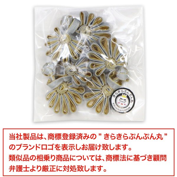 画像7: チャイナボタン 組紐ボタン 【ブルー】 青 サテン 組紐 ボタン チャイナドレス 中国 服 中華風 飾りボタン 装飾 手芸 3組入り 【7.5cm】 B-923 (7)