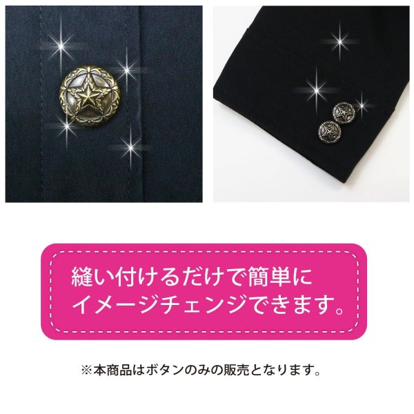 画像6: メタルボタン 星 モチーフ アンティーク調 【ゴールド】 金 ボタン スター 金属 飾りボタン 手芸 6個入り 【23mm】 きらきらぷんぷん丸 B-936 (6)