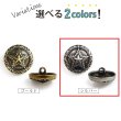 画像4: きらきらぷんぷん丸 B-938 メタルボタン 星モチーフ アンティーク調 シルバー 銀 金属 飾りボタン 手芸 6 個入り 23mm (4)