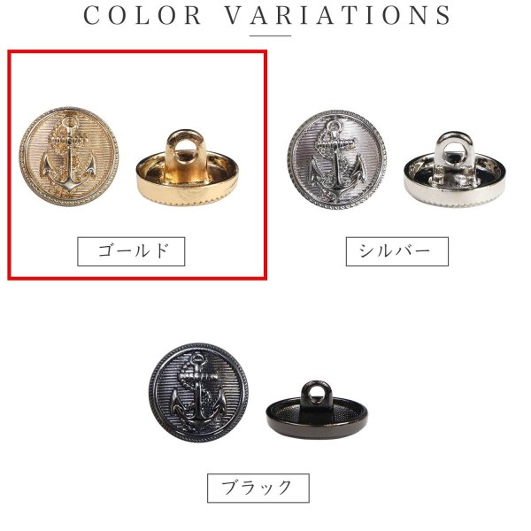 画像3: マリンボタン イカリボタン 【ゴールド】 金 ボタン メタルボタン 金属 メタル 錨 碇 飾りボタン 手芸 8個入り 【11mm】 きらきらぷんぷん丸 B-939 (3)