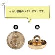 画像4: マリンボタン イカリボタン 【ゴールド】 金 ボタン メタルボタン 金属 メタル 錨 碇 飾りボタン 手芸 8個入り 【11mm】 きらきらぷんぷん丸 B-939 (4)