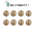 画像5: マリンボタン イカリボタン 【ゴールド】 金 ボタン メタルボタン 金属 メタル 錨 碇 飾りボタン 手芸 8個入り 【15mm】 きらきらぷんぷん丸 B-940 (5)