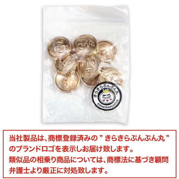 画像7: マリンボタン イカリボタン 【ゴールド】 金 ボタン メタルボタン 金属 メタル 錨 碇 飾りボタン 手芸 8個入り 【17.5mm】 きらきらぷんぷん丸 B-941 (7)