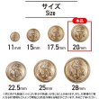 画像2: マリンボタン イカリボタン 【ゴールド】 金 ボタン メタルボタン 金属 メタル 錨 碇 飾りボタン 手芸 6個入り 【20mm】 きらきらぷんぷん丸 B-942 (2)