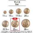 画像2: マリンボタン イカリボタン 【ゴールド】 金 ボタン メタルボタン 金属 メタル 錨 碇 飾りボタン 手芸 4個入り 【25mm】 きらきらぷんぷん丸 B-944 (2)