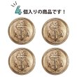 画像5: きらきらぷんぷん丸 B-945 メタルボタン 4個入り 【28mm】 ゴールド 錨 碇 飾りボタン 手芸 (5)