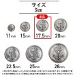 画像2: マリンボタン イカリボタン 【シルバー】 銀 ボタン メタルボタン 金属 メタル 錨 碇 飾りボタン 手芸 8個入り 【17.5mm】 きらきらぷんぷん丸 B-948 (2)
