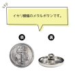 画像4: マリンボタン イカリボタン 【シルバー】 銀 ボタン メタルボタン 金属 メタル 錨 碇 飾りボタン 手芸 8個入り 【17.5mm】 きらきらぷんぷん丸 B-948 (4)