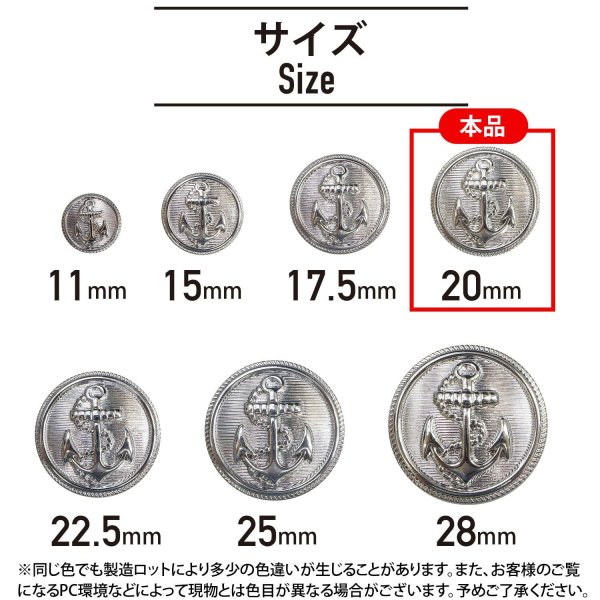 画像2: マリンボタン イカリボタン 【シルバー】 銀 ボタン メタルボタン 金属 メタル 錨 碇 飾りボタン 手芸 6個入り 【20mm】 きらきらぷんぷん丸 B-949 (2)