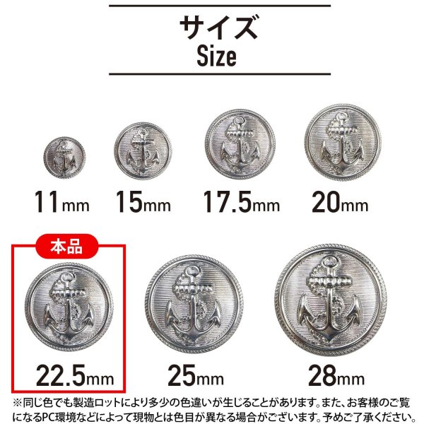 画像2: マリンボタン イカリボタン 【シルバー】 銀 ボタン メタルボタン 金属 メタル 錨 碇 飾りボタン 手芸 6個入り 【22.5mm】 きらきらぷんぷん丸 B-950 (2)