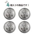 画像5: マリンボタン イカリボタン 【シルバー】 銀 ボタン メタルボタン 金属 メタル 錨 碇 飾りボタン 手芸 4個入り 【28mm】 きらきらぷんぷん丸 B-952 (5)