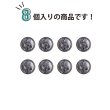 画像5: マリンボタン イカリボタン 【ブラック】 黒 ボタン メタルボタン 金属 メタル 錨 碇 飾りボタン 手芸 8個入り 【11mm】 きらきらぷんぷん丸 B-953 (5)