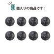 画像5: マリンボタン イカリボタン 【ブラック】 黒 ボタン メタルボタン 金属 メタル 錨 碇 飾りボタン 手芸 8個入り 【15mm】 きらきらぷんぷん丸 B-954 (5)