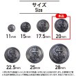 画像2: マリンボタン イカリボタン 【ブラック】 黒 ボタン メタルボタン 金属 メタル 錨 碇 飾りボタン 手芸 6個入り 【20mm】 きらきらぷんぷん丸 B-956 (2)